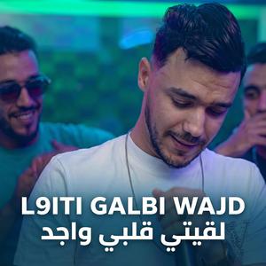 L9iti Galbi Wajd
