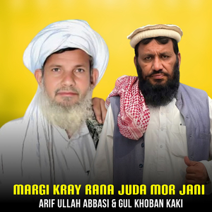 Margi Kray Rana Juda Mor Jani
