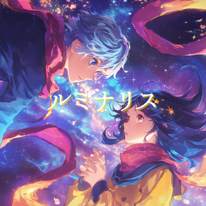 ルミナリス