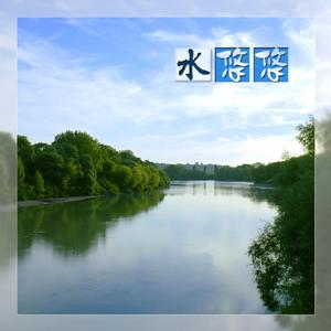 烟雨斜阳
