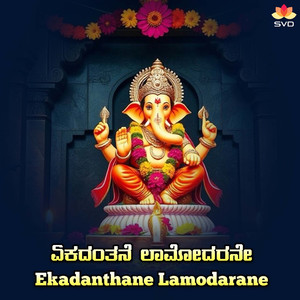 Ekadanthane Lamodarane