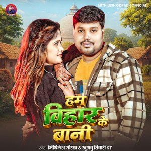 Ham Bihar Ke Bani