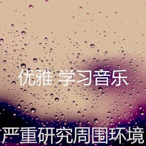 有趣重点情怀