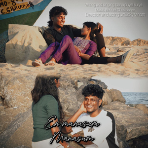En Manasum Manasum