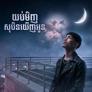 កន្រ្ទឹមឆ្នាំថ្មី