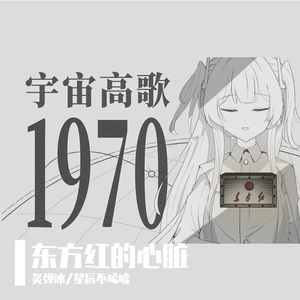 シリウスの心臓 (Piano Ver.)