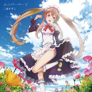 私...見守っているよ!