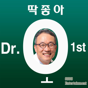 딱 좋아