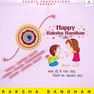 Rakhi Song