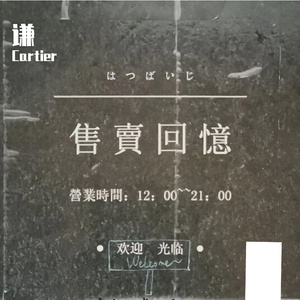 The Ugly （instrumental）