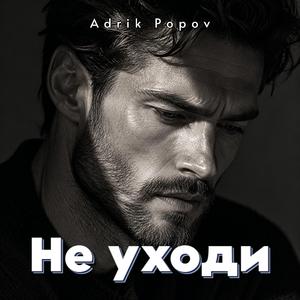 Тёплый дождь