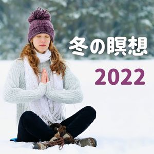 生命エネルギー