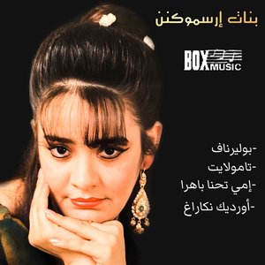 tamoulayt