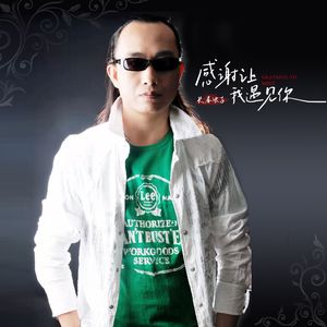 感谢让我遇见你