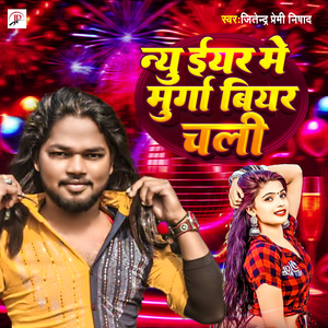 New Year Mein Murga Beer Chali