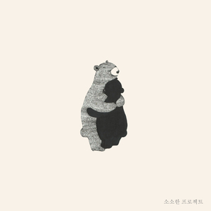 결국엔 다 괜찮아져요 Instrumental