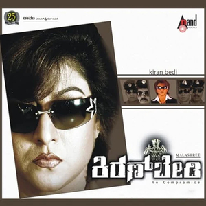 Show Thorsodu Ispeet Rani