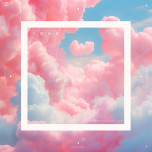 まぼろしのりんご飴