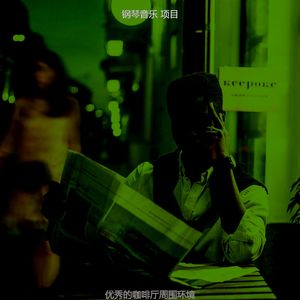 诗意的休息室节奏