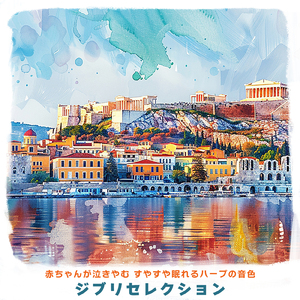 君をのせて (Cover) [Harp ver.] [天空の城ラピュタ]