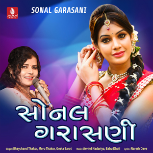 Hare Manaviyo