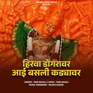 Hirva Dongravar Aai Basali Kadyavar