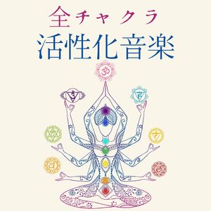 アチューメント