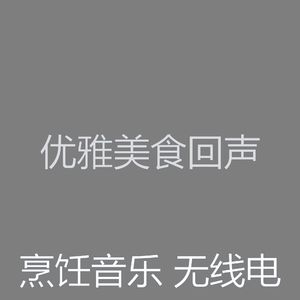 一尘不染周围环境印象数
