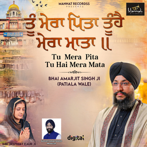 Tu Mera Pita Tu Hai Mera Mata