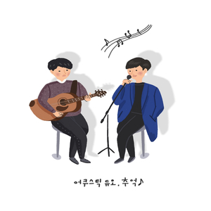 RESET (feat. 한솔)