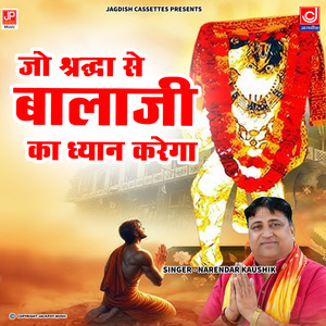 Jo Sardha Se Balaji Ka Naam Dharega | Mahendipur | Hanuman Ji