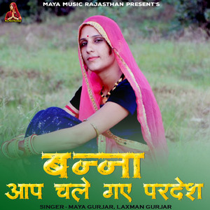 Banna Aap Chale Gaye Pardesh