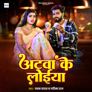 Aatawa Ke Loiya