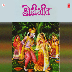 Phaguniya Ki Aai Bahaar