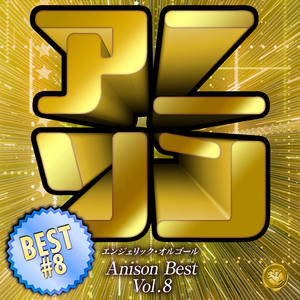 君色のキセキ(オルゴール)