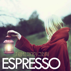 사랑한다고 말할걸 그랬지 (Feat. 디아니)