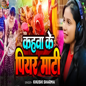 Kahawa Ke Piyar Mati