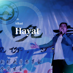 Hayat（翻自 EK-艾克）