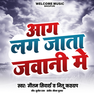 Aag Lag Jata Jawani Me (Bhojpuri)