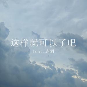 这样就可以了吧