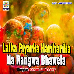 Lalka Piyarka Hariharika Na Rangwa Bhawela