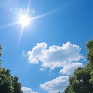 放晴