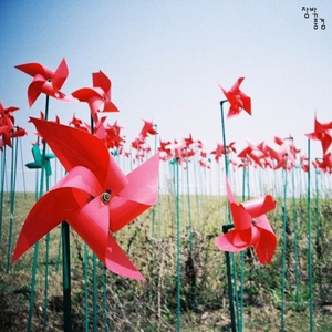 바람은 여전히 그 길 위에