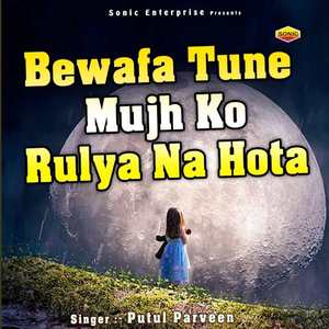 Bewafa Tune Mujh Ko Rulya Na Hota