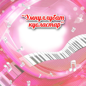 Умнуллубат куоластар