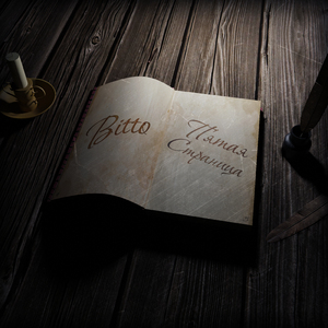 Пятая старница