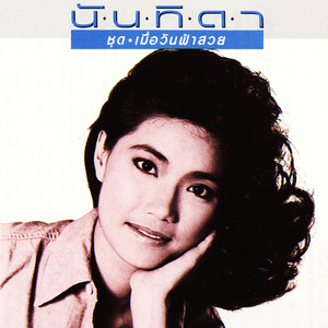 ฮอลิเดย์