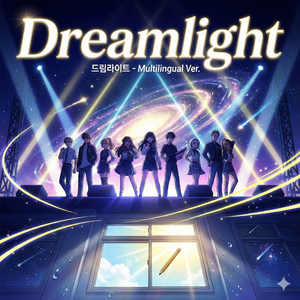 Dreamlight (드림라이트) - Multilingual Ver.