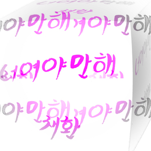 너여야만 해(Guitar Inst.)