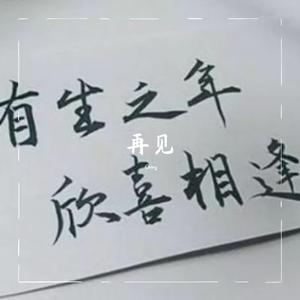 明日之后
